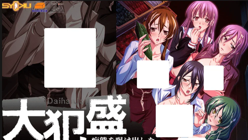 【PC/ADV】大犯盛~暴露痴态的人妻们~大犯盛汉化+全CG存档~痴態を曝け出した人妻たち