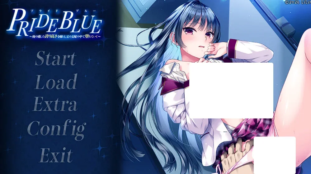 【PC/ADV】我所爱慕的高傲千金,在父亲的支配下逐渐堕落 PRIDE BLUE ~俺の愛した誇り高き令嬢は、父の支配の中で堕ちていく~ AI汉化版