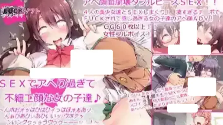 【PC/ADV】因性爱过度而露出阿黑颜的女孩子们♪ SEXでアヘり過ぎて不細工顔な女の子達♪ AI汉化版