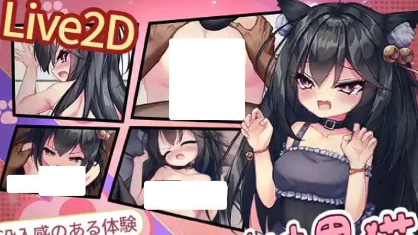 【PC/SLG】我的妹妹是只黑猫 私の妹は黒猫 官方中文版