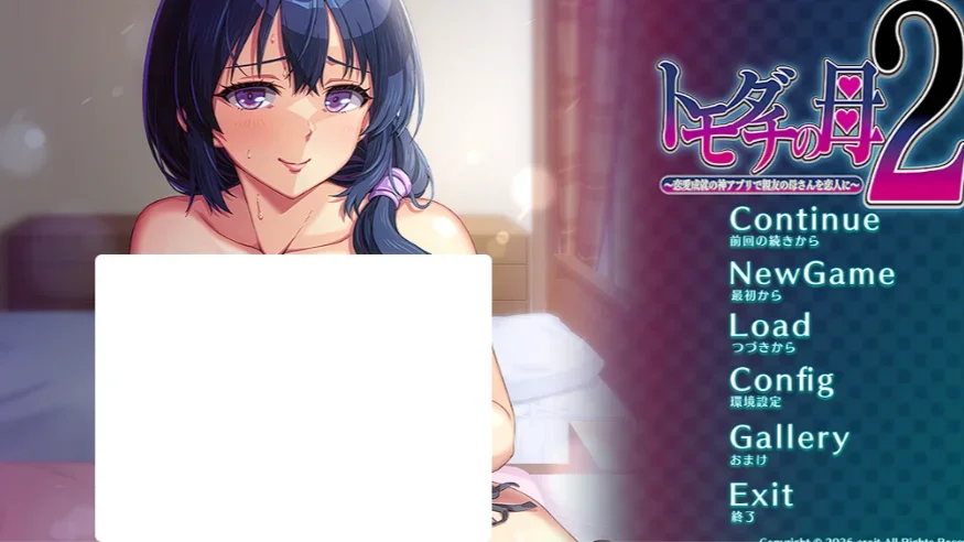【PC/ADV】朋友的母亲2 ~用恋爱成功的神级应用让好友的妈妈变成恋人~ AI汉化