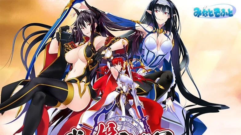 【PC/ADV】为我的女王献上荣冠~ 我が姫君に栄冠を 精翻汉化版