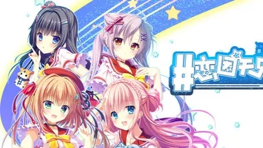 【PC/ADV】恋因天赐!! Present From Angel 官方中文版